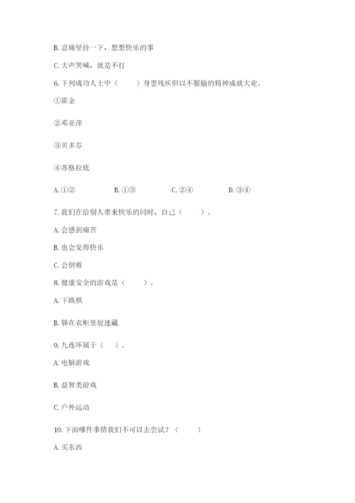 部编版二年级下册道德与法治 期末测试卷精品（满分必刷）.docx