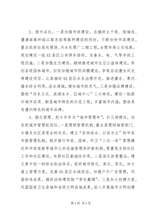 县新年会县长的致辞.docx