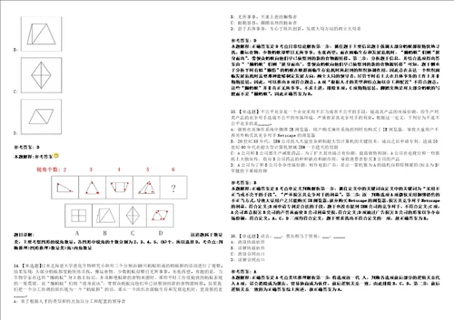 2022年08月浙江温州市文化艺术研究院1人考前冲刺卷壹3套合1带答案解析