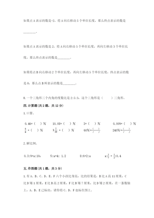 冀教版小升初数学模拟试卷精品（网校专用）.docx