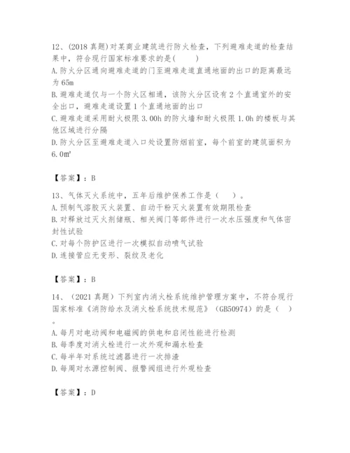 注册消防工程师之消防技术综合能力题库完整参考答案.docx