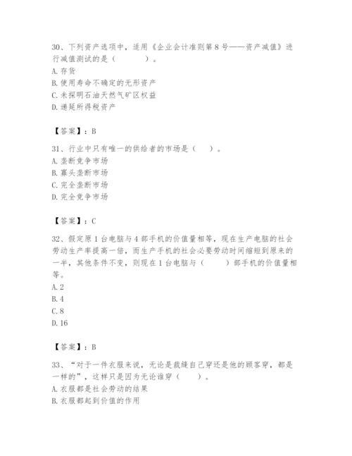 资产评估师之资产评估基础题库精品【名师推荐】.docx