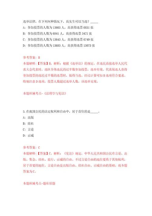 2022年广东湛江岭南师范学院招考聘用高层次人才54人模拟训练卷第3版