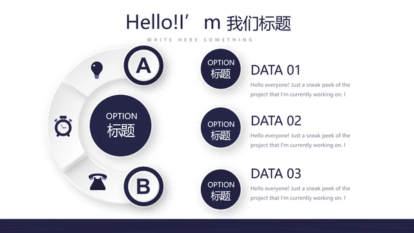 大学社团招新动态PPT