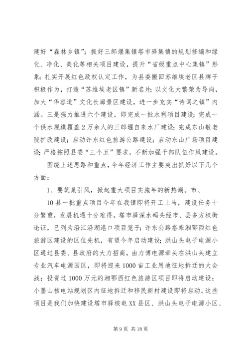 县委书记经济工作会议讲话二 (3).docx