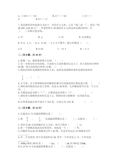 贵州省贵阳市小升初数学试卷及参考答案（夺分金卷）.docx