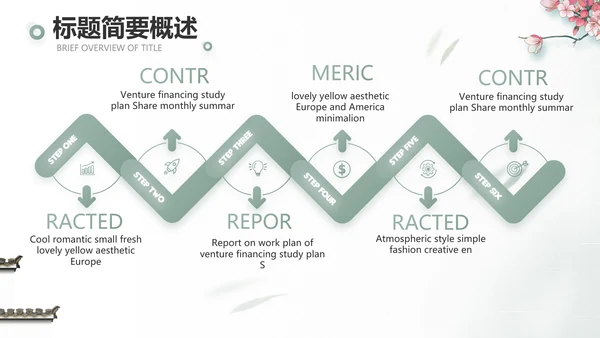 大气中国风乡村振兴扶贫脱贫动态PPT模板