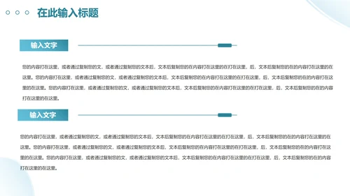 简约实景渐变项目开发计划书PPT模板