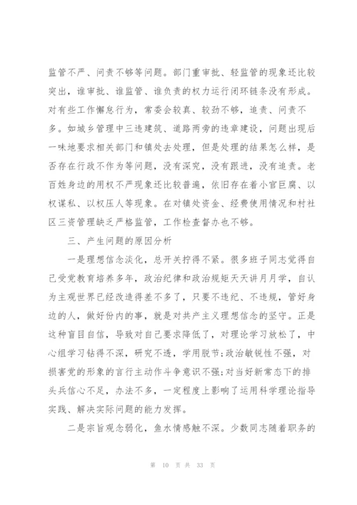 不忘初心 牢记使命 主题教育.docx