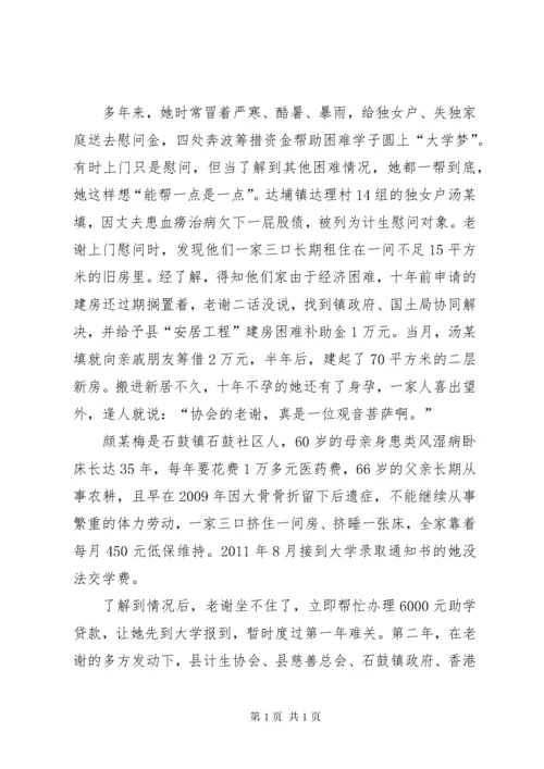 最美退休老干部事迹材料5篇.docx