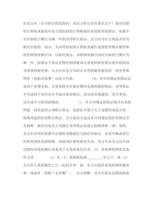 2023年计算机软件许可合同2).docx