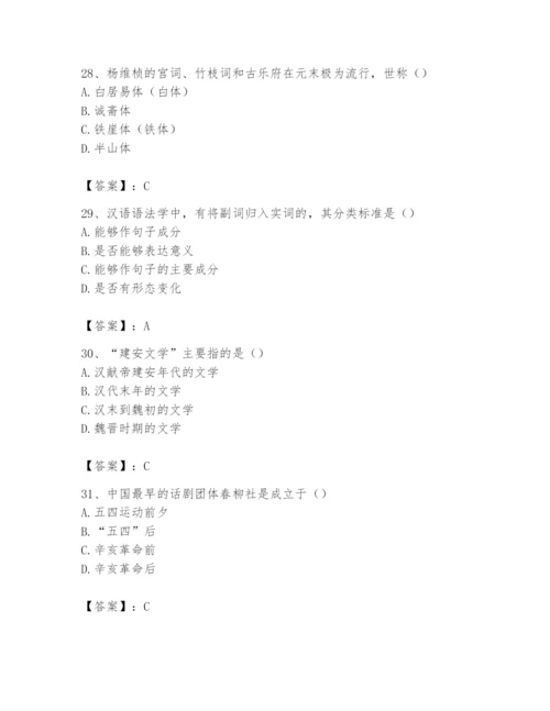 2024年国家电网招聘之文学哲学类题库及参考答案（模拟题）.docx