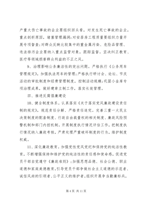 纪检宣传XX年工作计划范文大全.docx