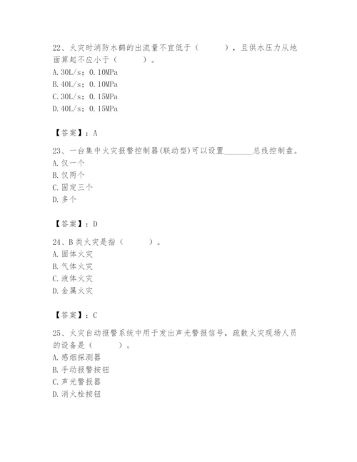 2024年消防设备操作员题库附参考答案【能力提升】.docx
