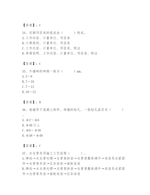 2024年施工员之装修施工基础知识题库【名师推荐】.docx