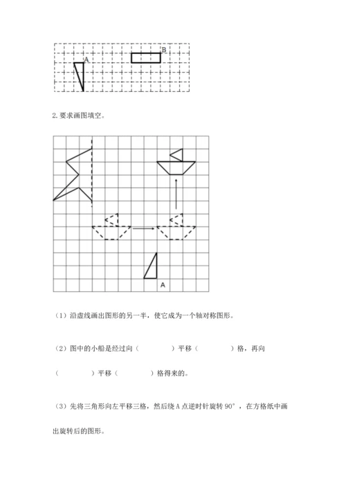 人教版小学五年级下册数学期末试卷答案免费.docx