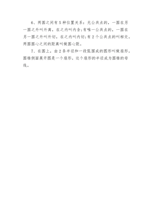 最新高考数学备考策略有哪些.docx
