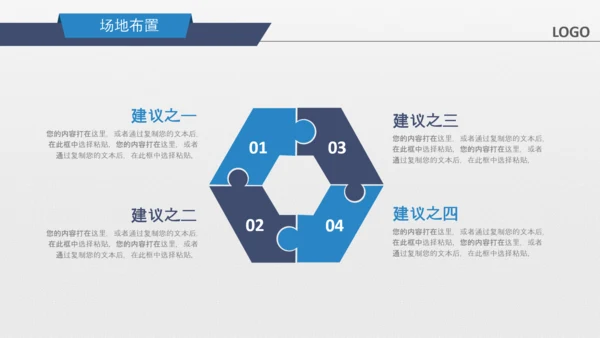 商务组织活动策划方案书计划书PPT模