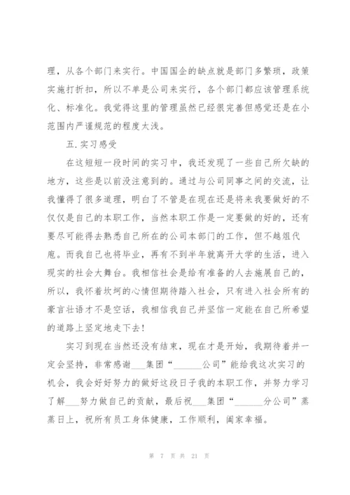 认识实习个人总结范文5篇.docx