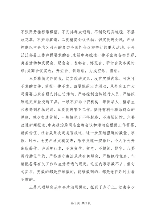 学习改进工作作风心得体会3篇范文.docx