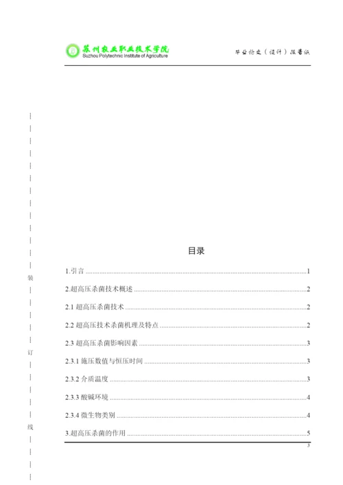 1论文.docx