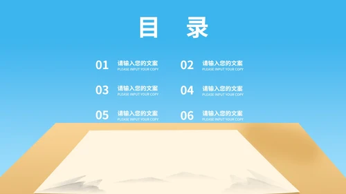 小清新卡通书桌学生高考倒计时PPT模板