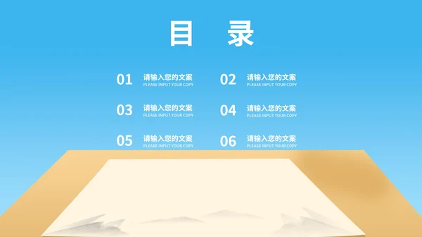 小清新卡通书桌学生高考倒计时PPT模板