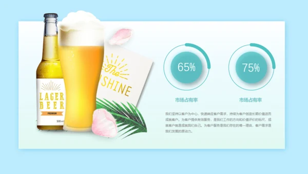 清爽夏日海边沙滩通用PPT模板