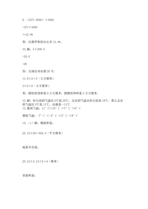 六年级小升初数学应用题50道精品【网校专用】.docx
