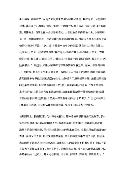 关于故乡的散文范文大全