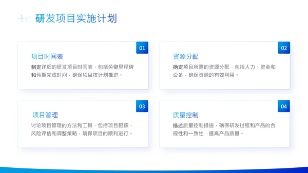 蓝色商务风创新生物医药研发商业计划书PPT