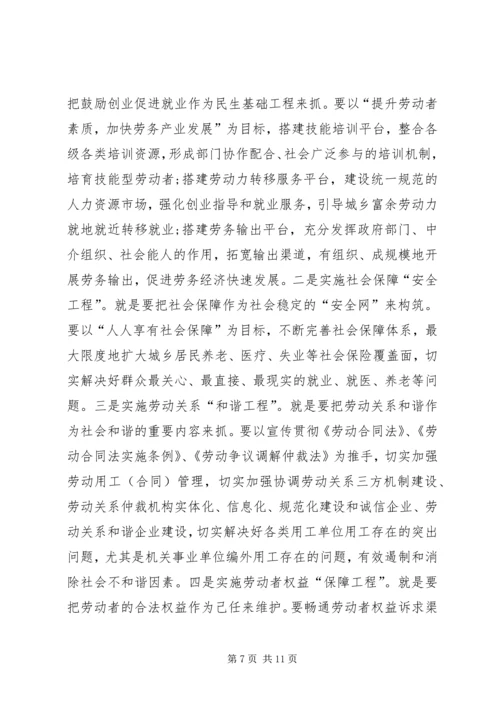 创先争优活动动员会领导讲话.docx