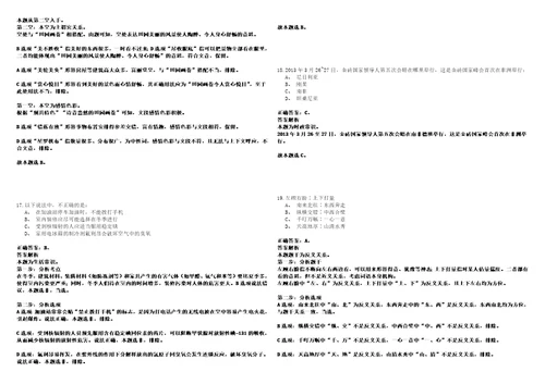 2022年08月杭州市西湖区住房和城乡建设局招考2名编外合同制工作人员13考试参考题库答案详解