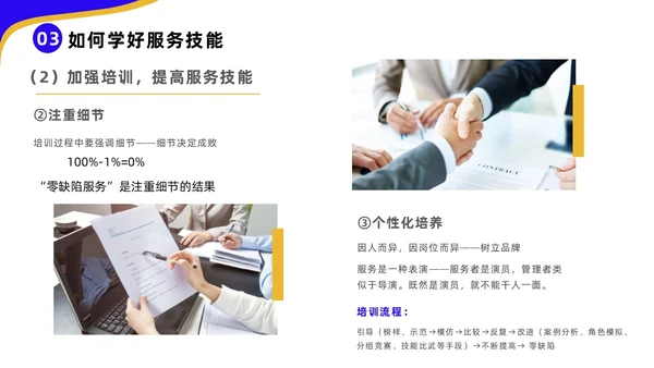 蓝色黄色商务风高速公司收费员礼仪培训企业培训PPT模板