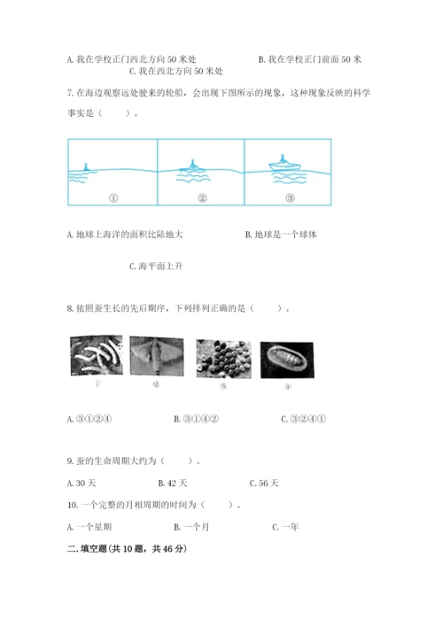 教科版科学三年级下册 期末测试卷及完整答案.docx