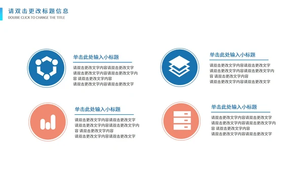 蓝色简约风线条企业宣传汇报PPT模板