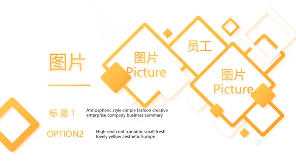 橙色时尚大气创意公司产品介绍宣传通用PPT