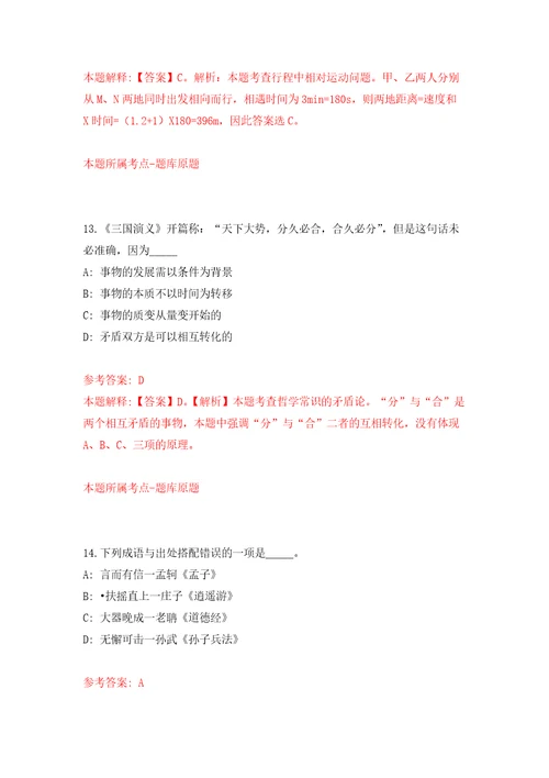 2022年湖北咸宁通山县城市社区专职工作者招考聘用30人自我检测模拟卷含答案解析5