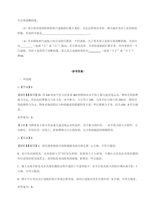 强化训练广东广州市第七中学物理八年级下册期末考试专题练习试卷（含答案详解版）.docx