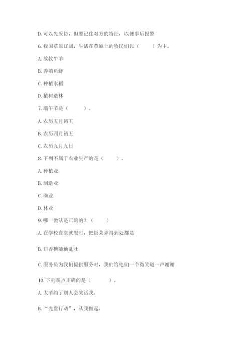 部编版四年级下册道德与法治期末测试卷含完整答案【考点梳理】.docx