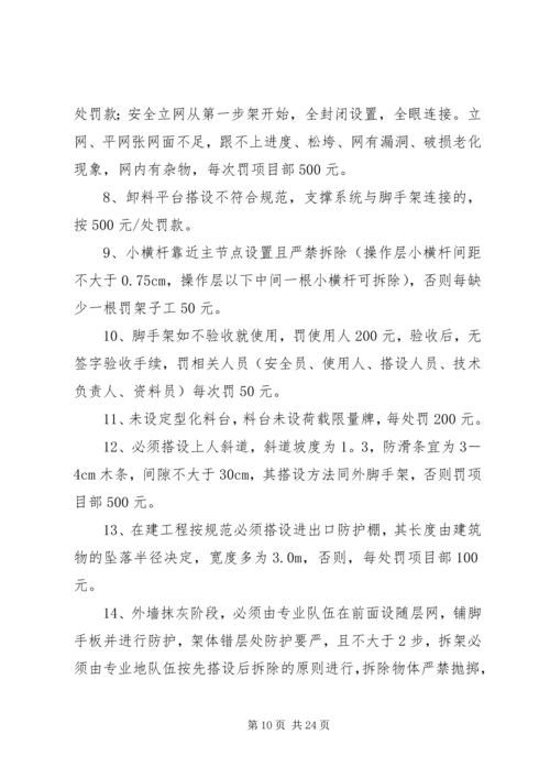 修订医疗安全奖惩规定红头文件.docx