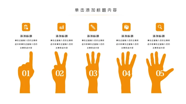 金色大气创业投资金融理财银行保险PPT模板