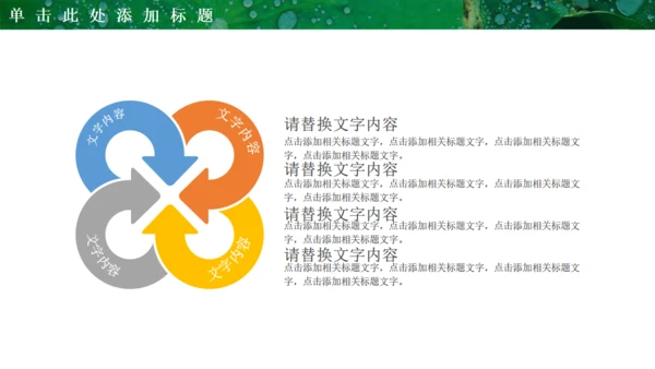 绿色荷叶大暑节气通用PPT模板