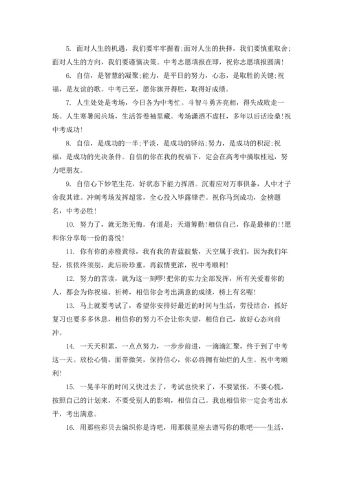 初三家长寄语大全简短.docx