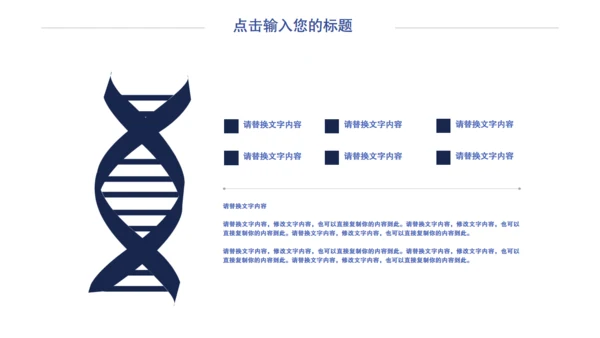 大学生简历自我介绍通用PPT模板