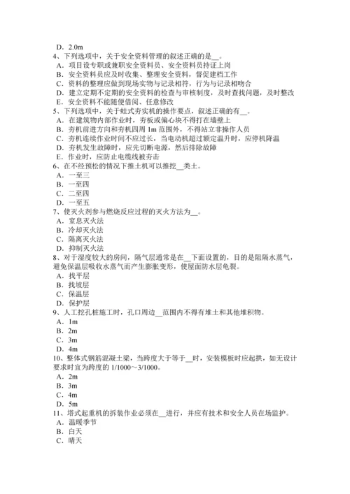 2023年福建省安全员C证考核考试试题.docx
