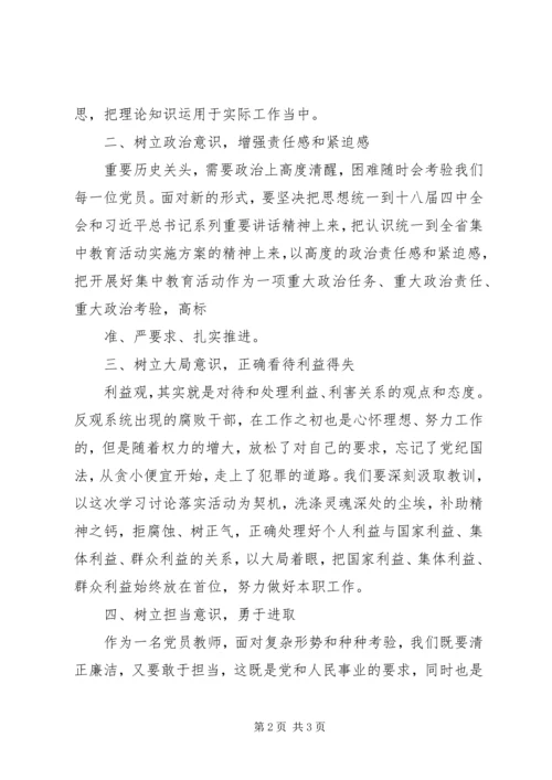 讲政治守规矩敢担当有作为主题党课.docx