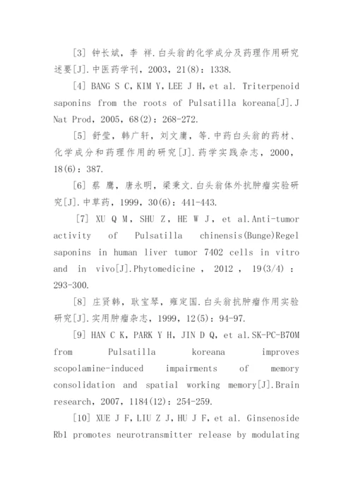 化学课程论文发表期刊.docx