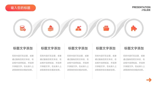 红色渐变稳重品牌营销策划PPT模板