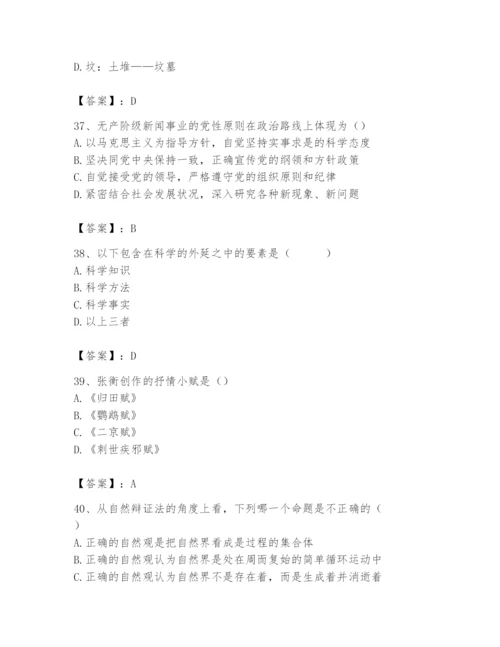 2024年国家电网招聘之文学哲学类题库附答案【培优a卷】.docx